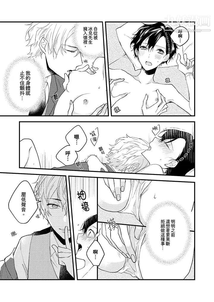 在我面前全部脱光第8话