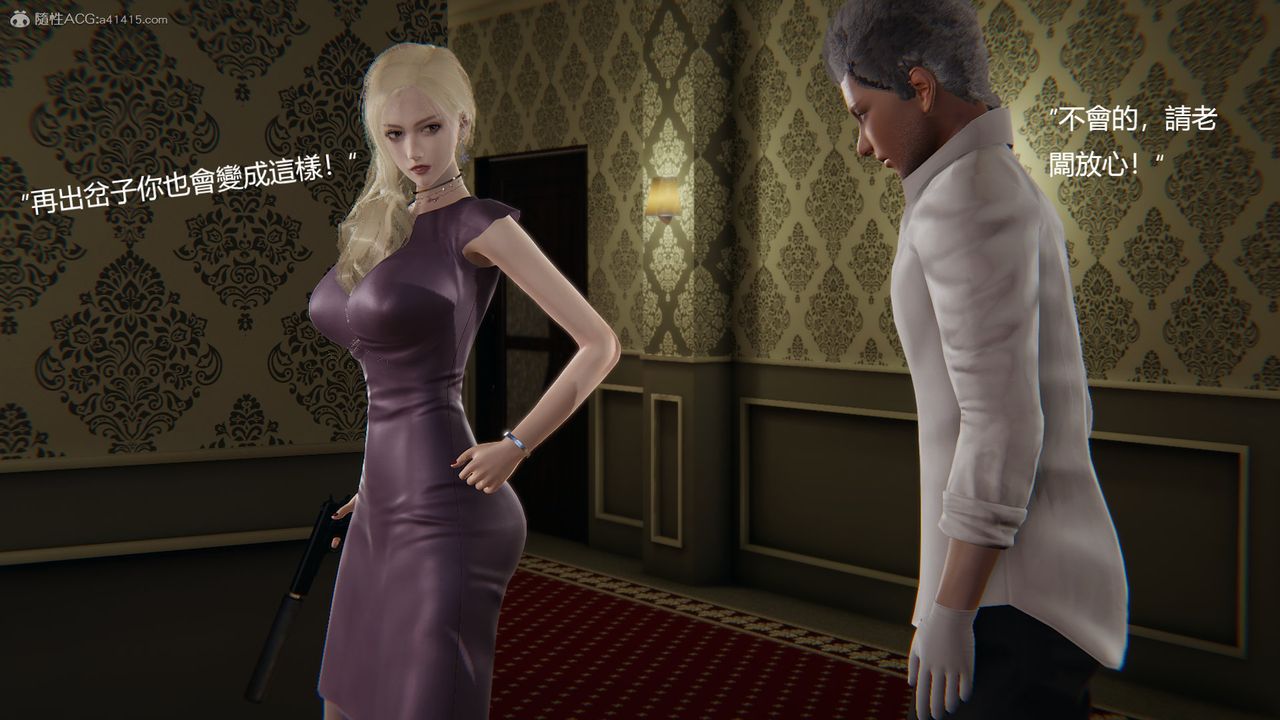 [3D]明星幕後第04話