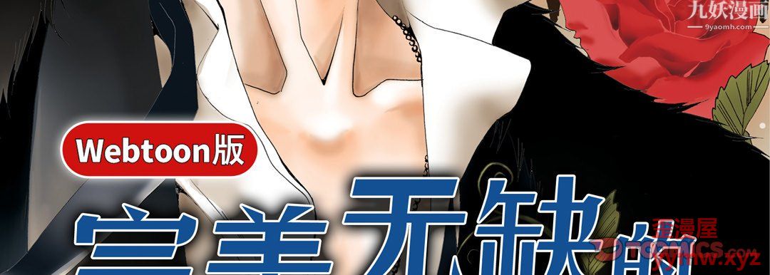 完美無缺的虜獲第42話