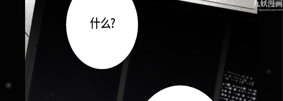 完美无缺的虏获第42话