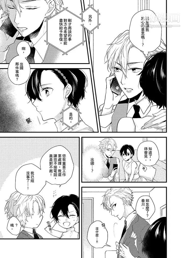 在我面前全部脱光第9话