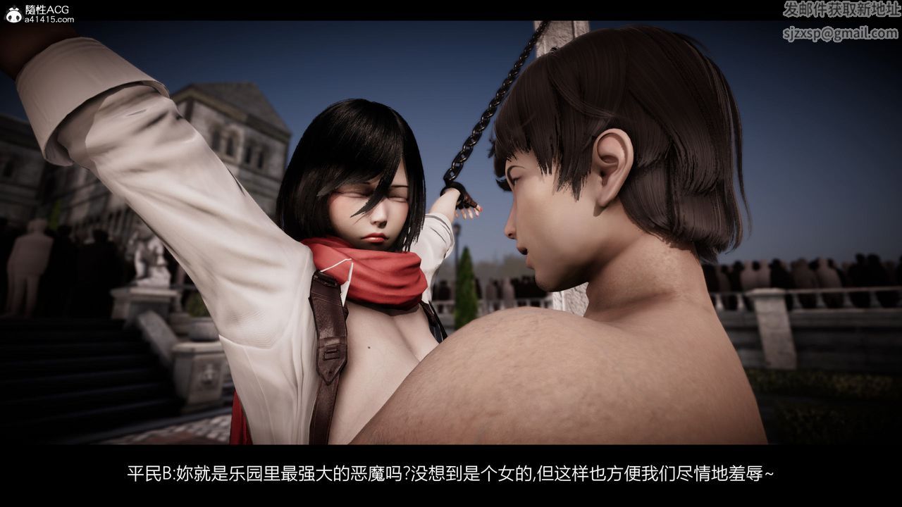 [3D]进击的巨人之败北的少女第05话