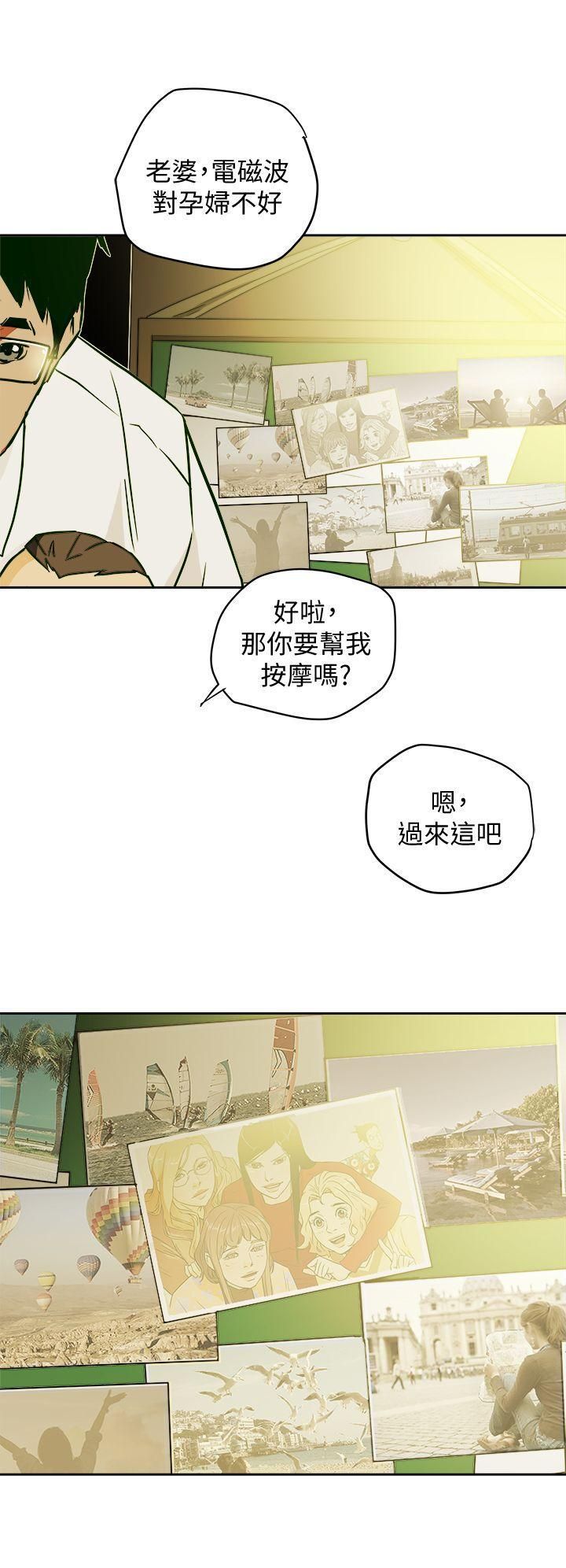 Honeytrap甜蜜陷阱最终话