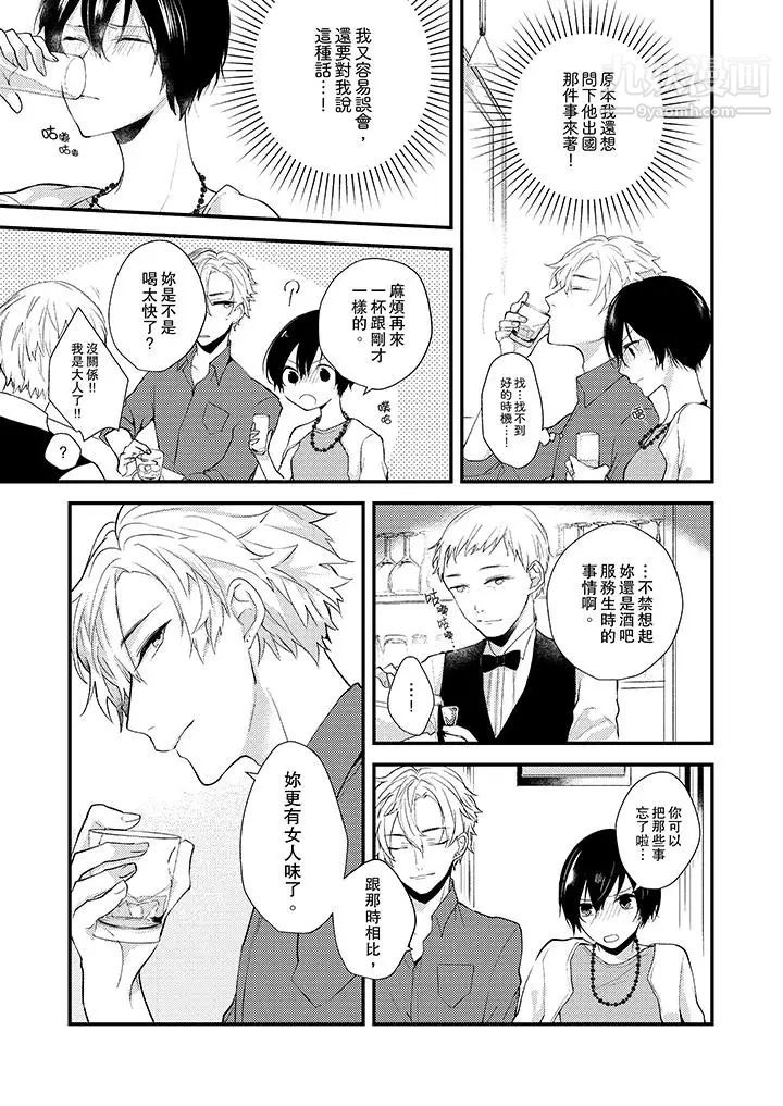 在我面前全部脱光第9话