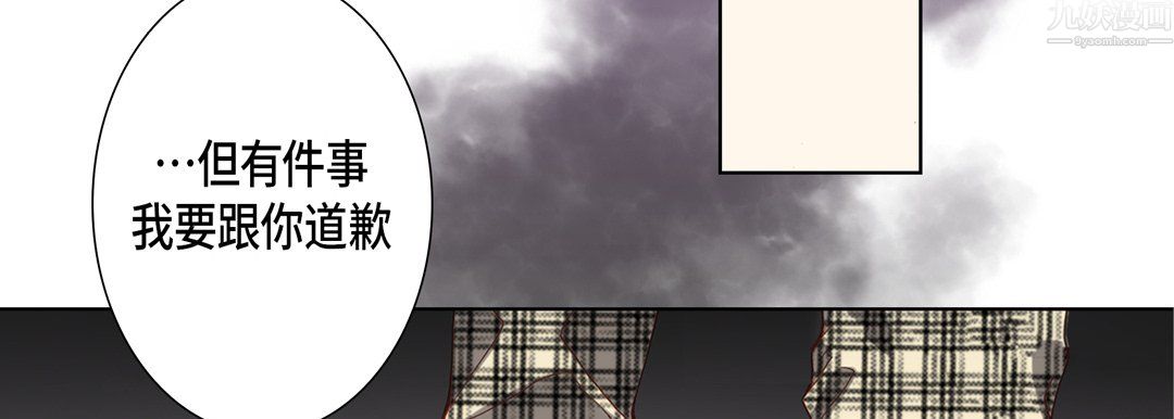 完美無缺的虜獲第42話