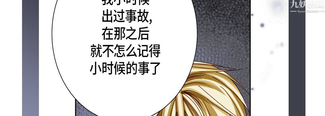 完美无缺的虏获第42话