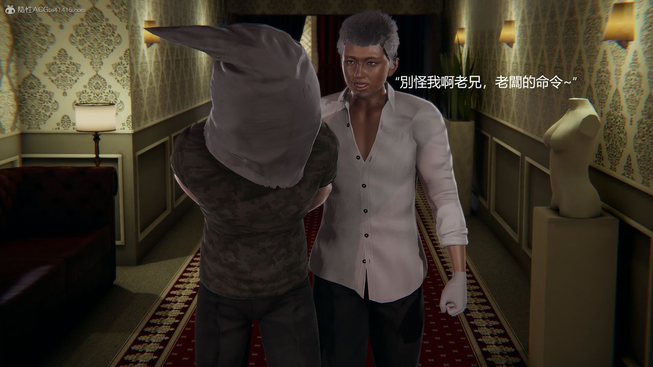 [3D]明星幕后第05话