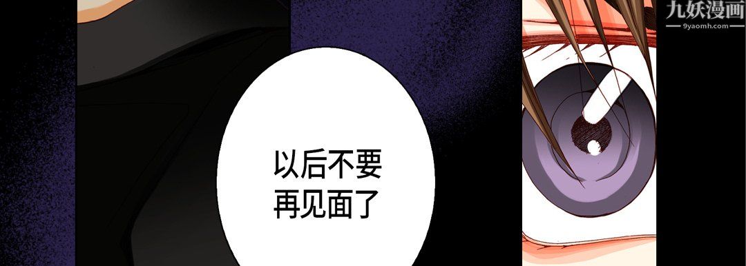 完美無缺的虜獲第42話