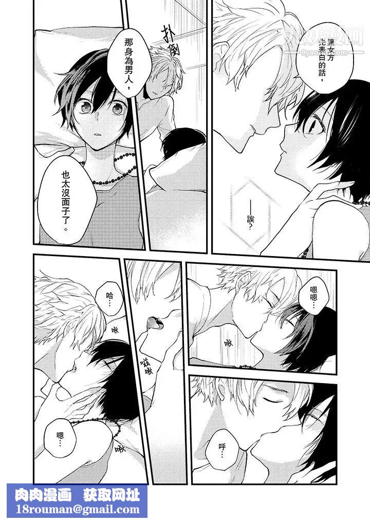 在我面前全部脫光第10話