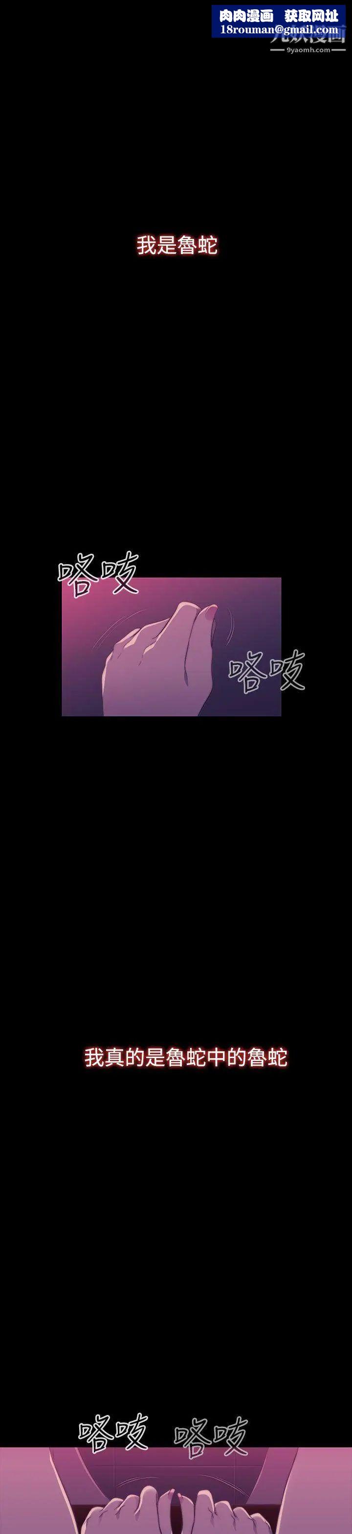 偷窥俱乐部第1话