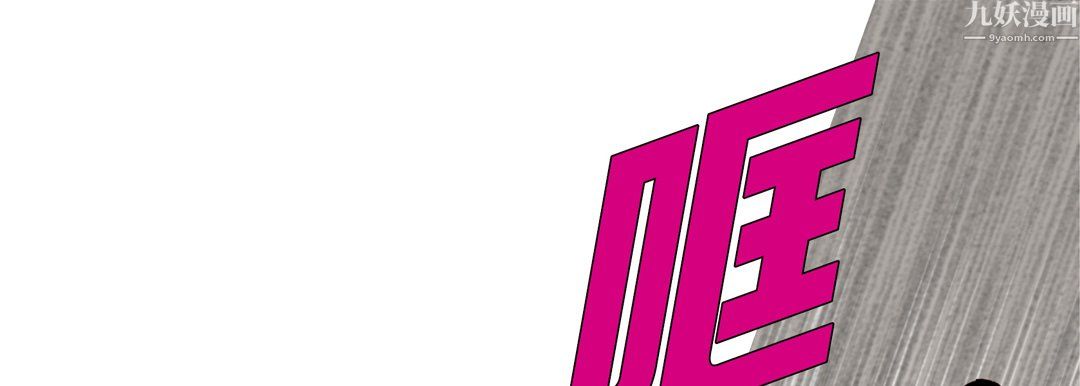 完美无缺的虏获第42话