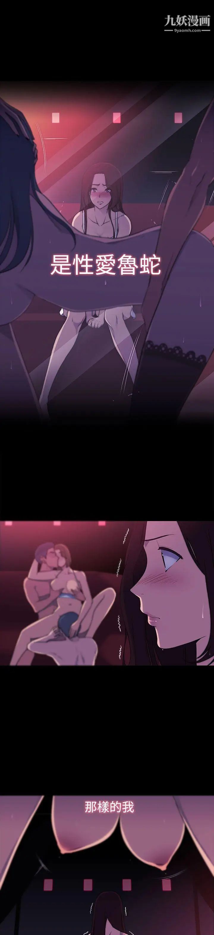 偷窥俱乐部第1话