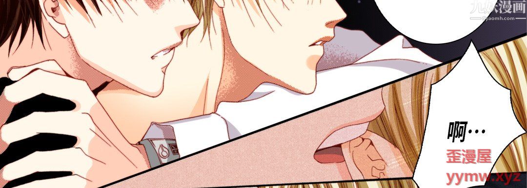 完美无缺的虏获第42话