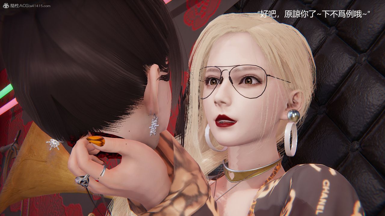 [3D]明星幕后第05话