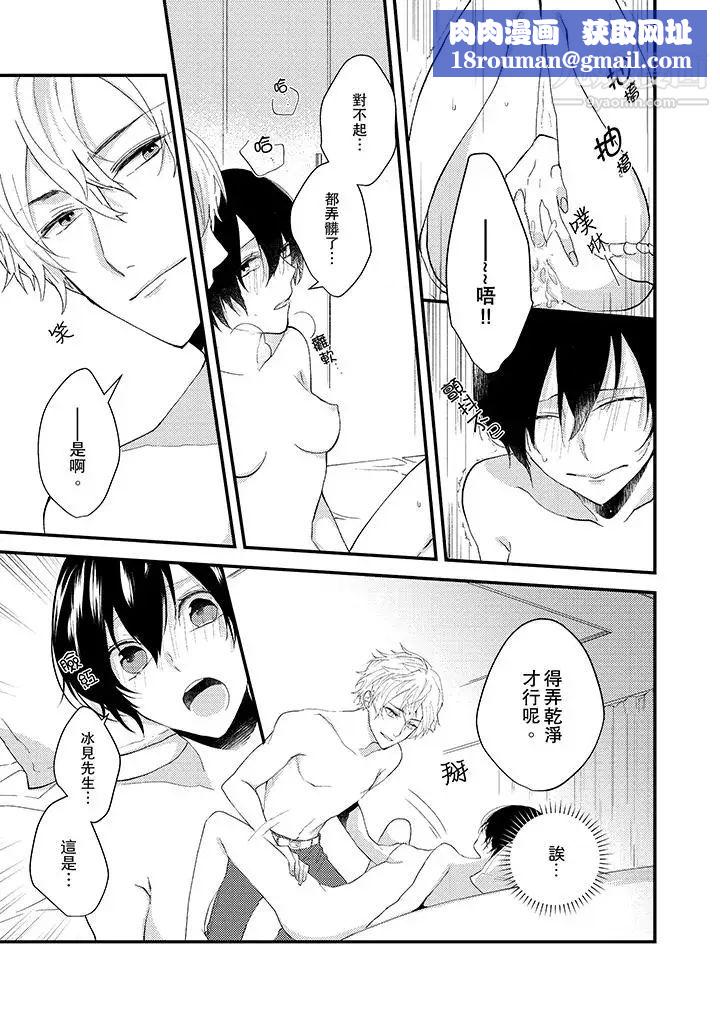 在我面前全部脱光第11话