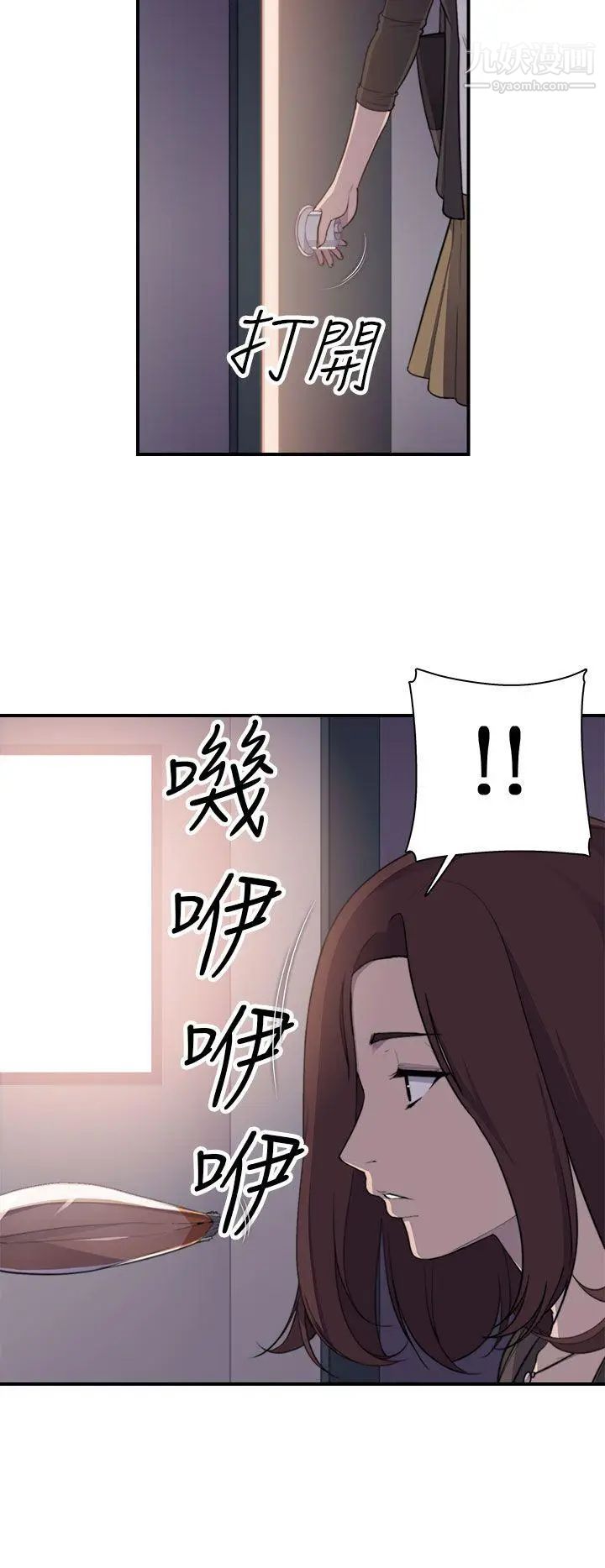 偷窥俱乐部第1话