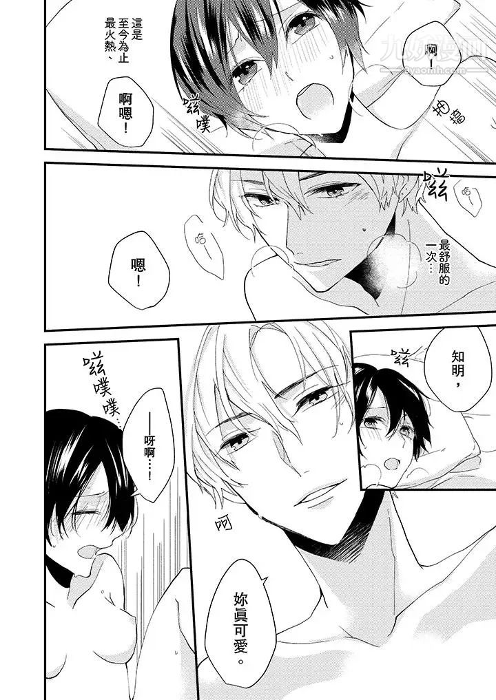 在我面前全部脱光第11话