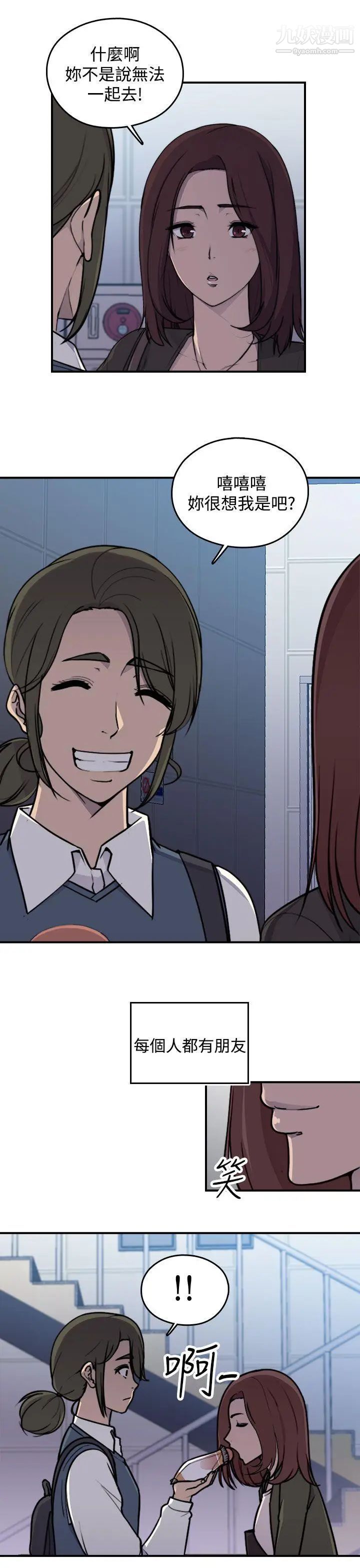 偷窺俱樂部第1話