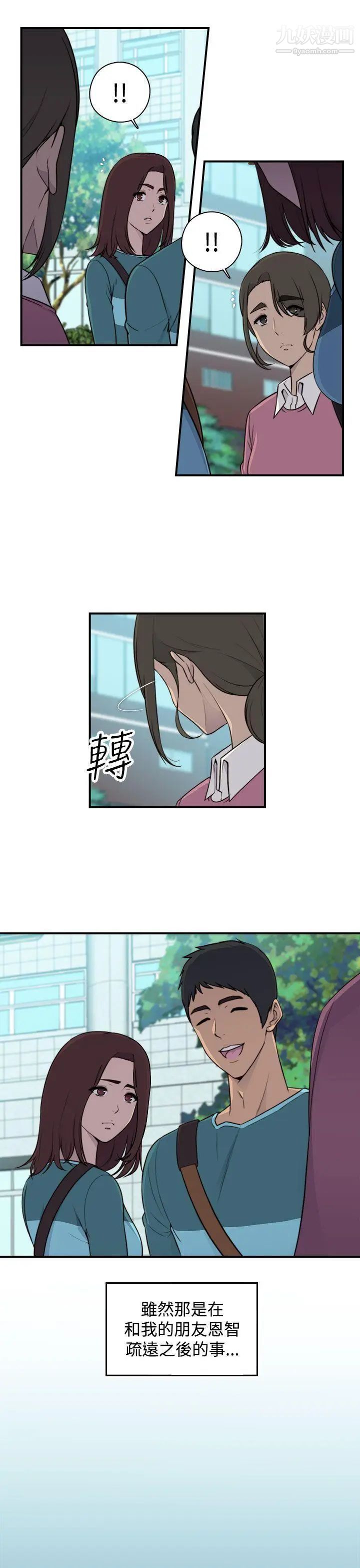 偷窥俱乐部第1话