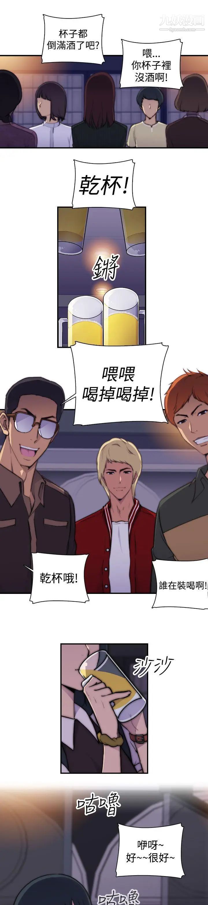 偷窺俱樂部第1話