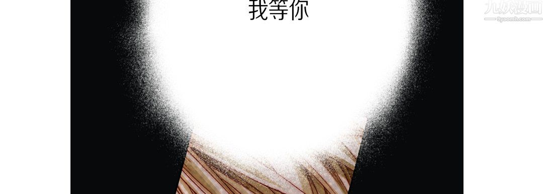 完美无缺的虏获第42话