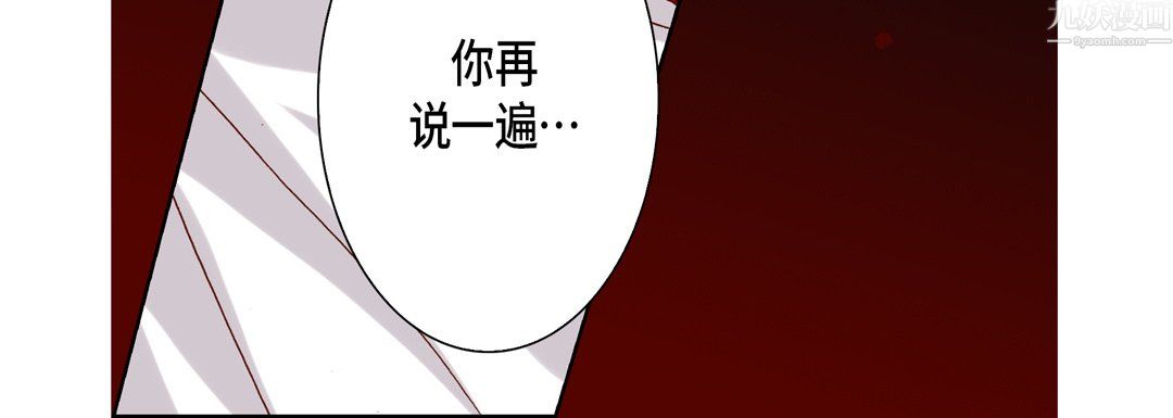 完美无缺的虏获第42话