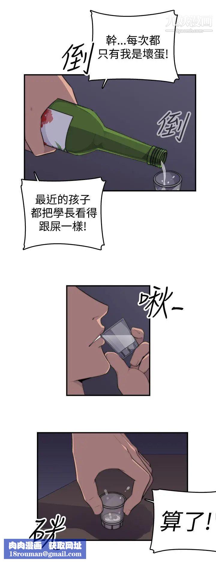 偷窥俱乐部第1话