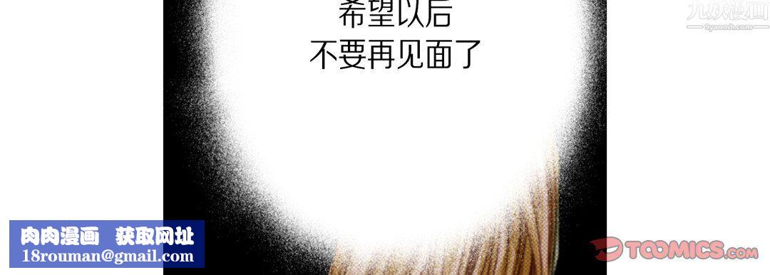 完美无缺的虏获第42话