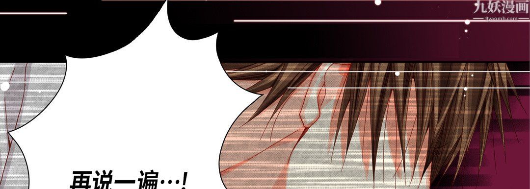 完美无缺的虏获第42话