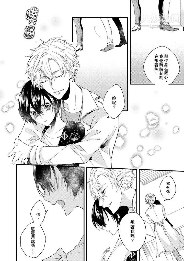 在我面前全部脱光最终话