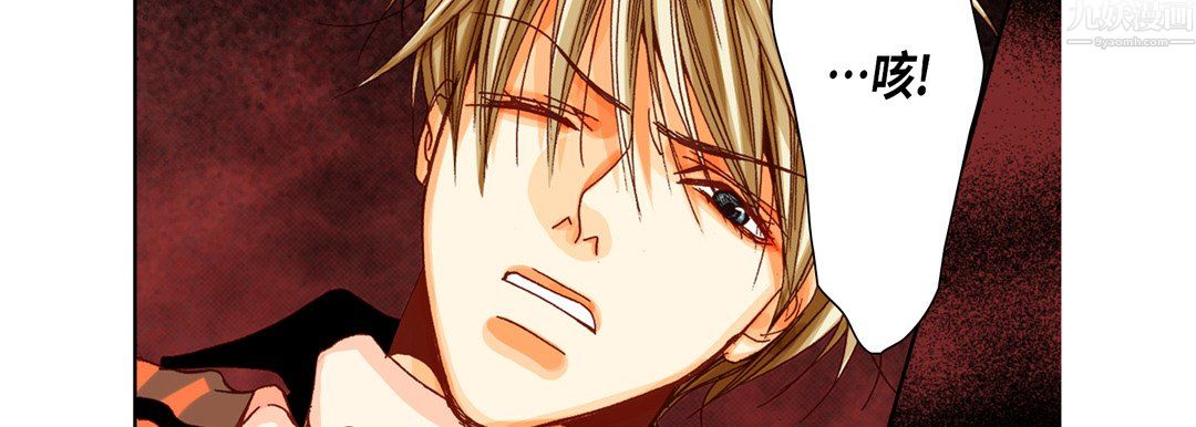 完美无缺的虏获第42话