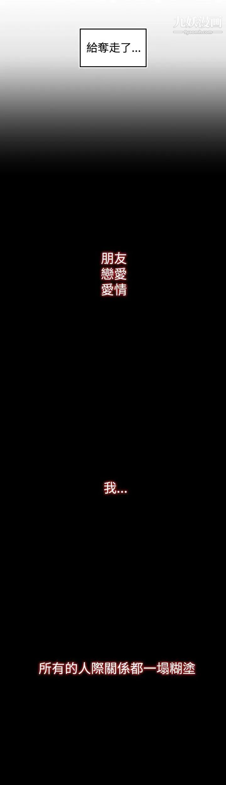 偷窥俱乐部第1话