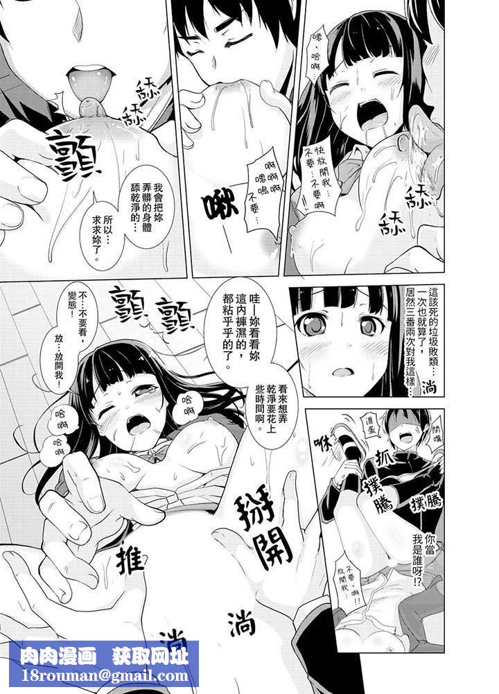 同级生的裙底…是属于我的！～在校车上变成痴汉第2话