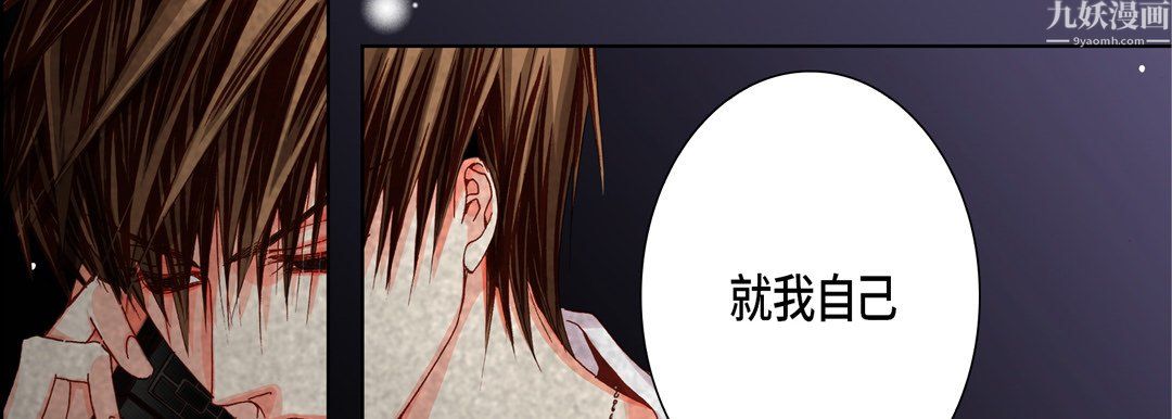 完美无缺的虏获第42话