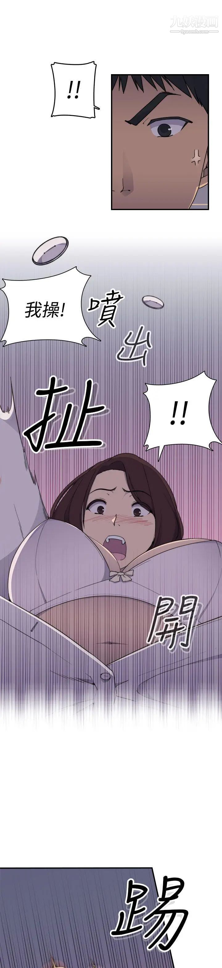 偷窥俱乐部第2话