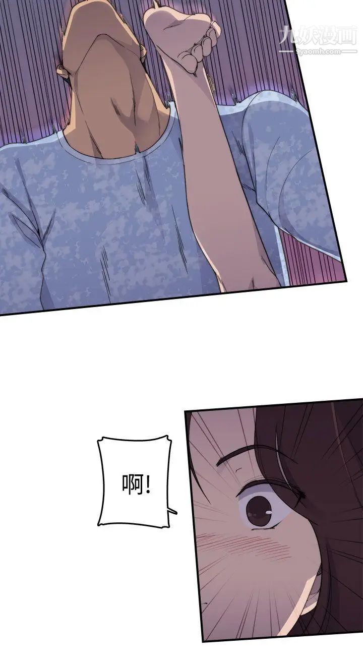 偷窺俱樂部第2話