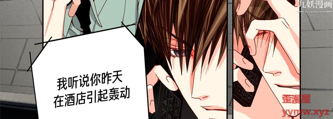 完美无缺的虏获第42话