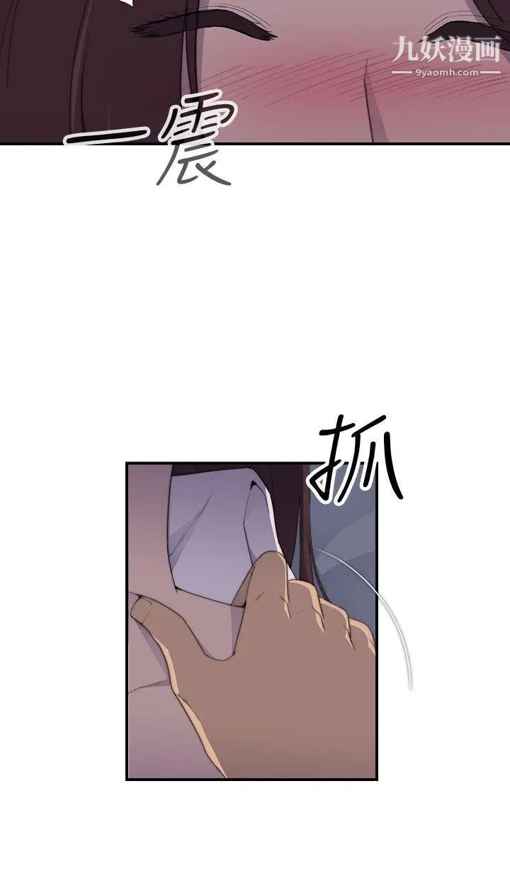 偷窺俱樂部第2話