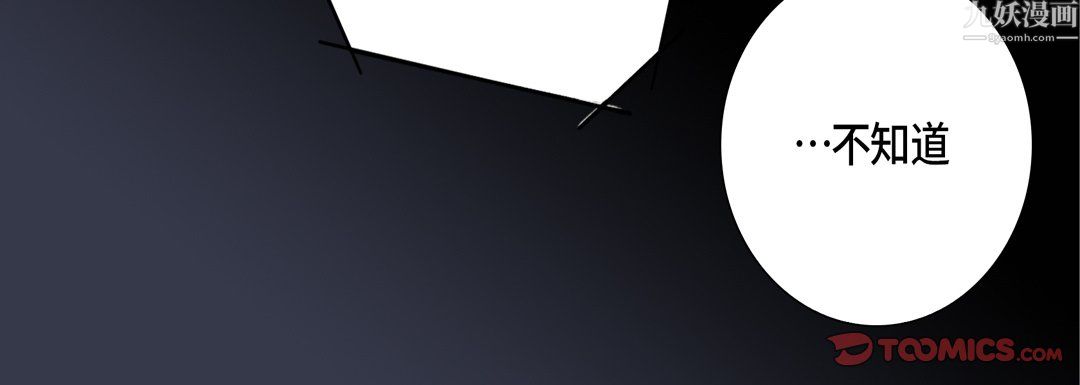 完美无缺的虏获第42话