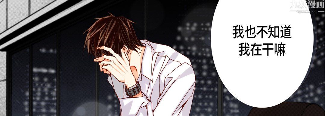 完美無缺的虜獲第42話