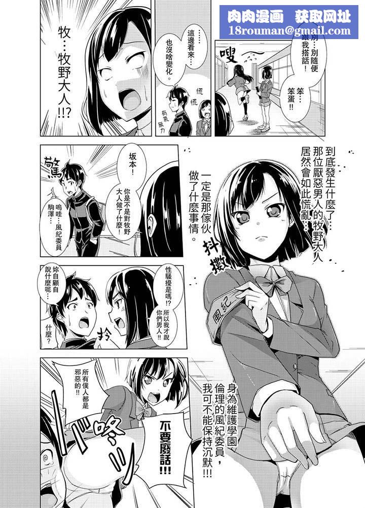 同级生的裙底…是属于我的！～在校车上变成痴汉第3话