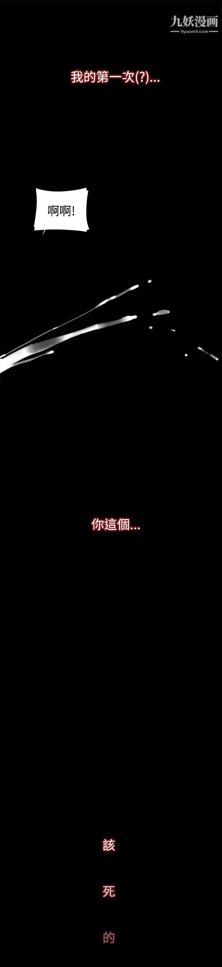 偷窺俱樂部第2話