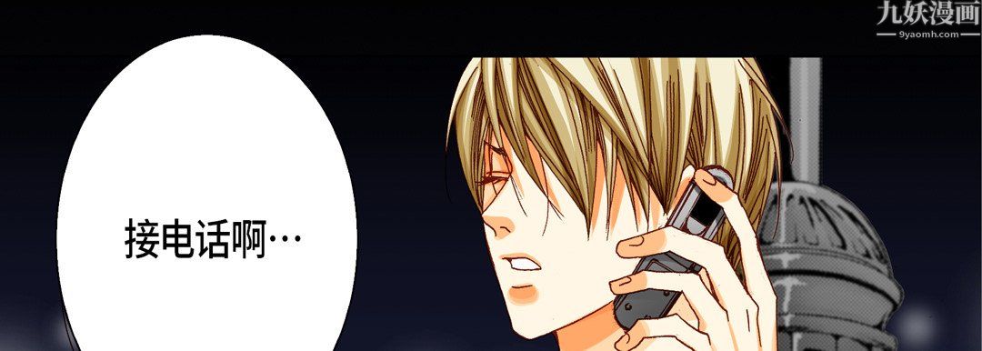 完美无缺的虏获第42话