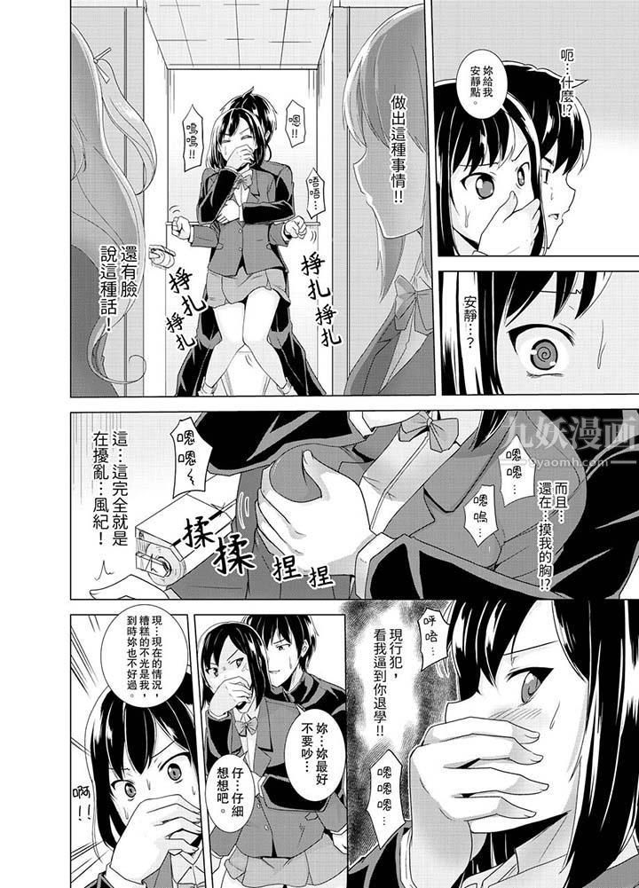 同级生的裙底…是属于我的!~在校车上变成痴汉第3话