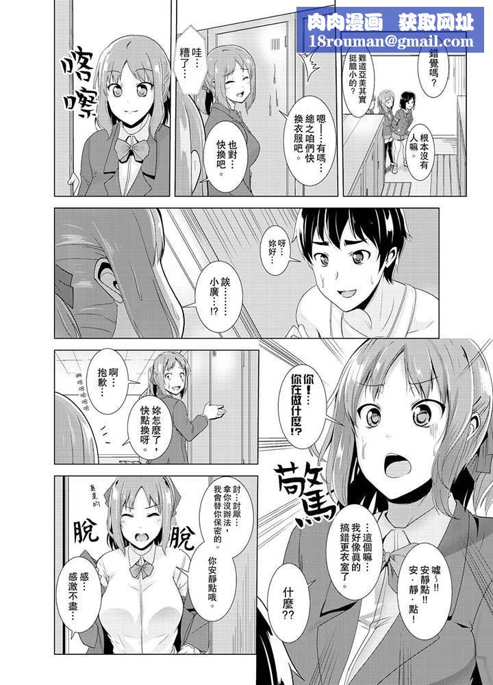 同級生的裙底…是屬於我的！～在校車上變成癡漢第4話