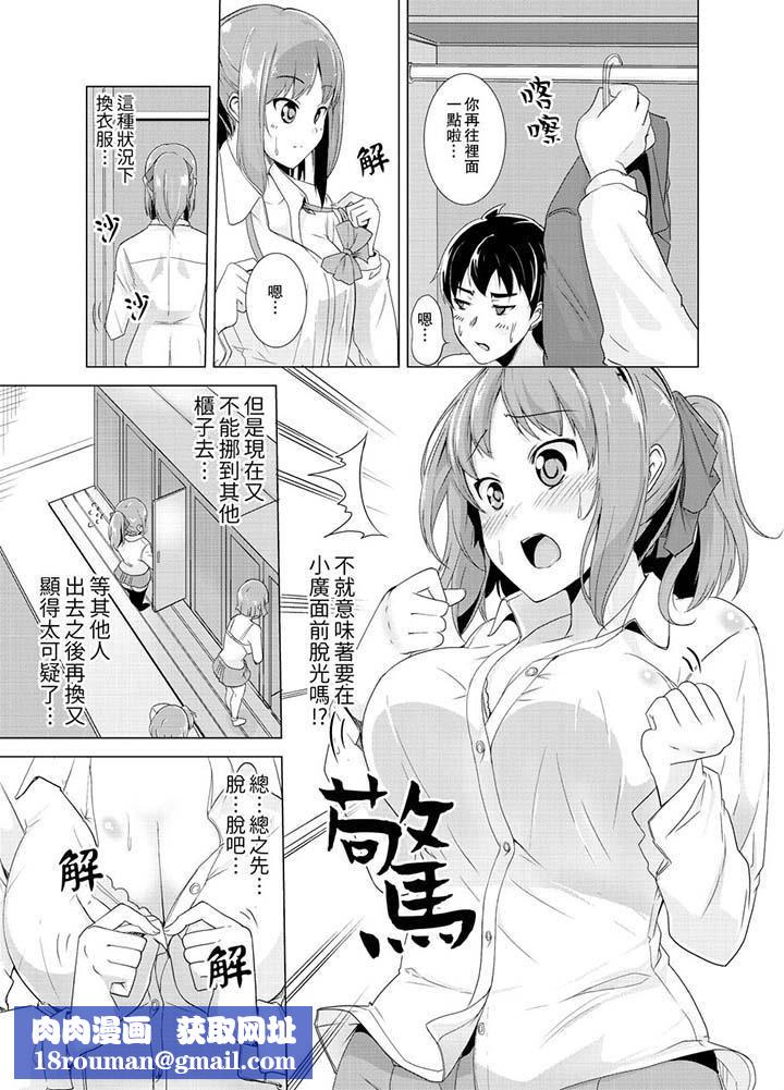 同级生的裙底…是属于我的！～在校车上变成痴汉第4话