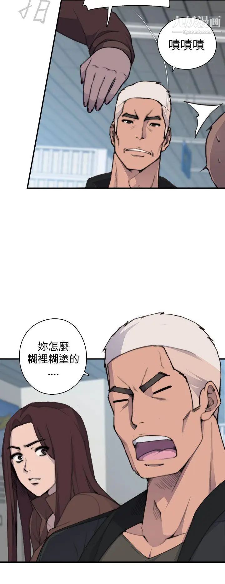 偷窥俱乐部第2话