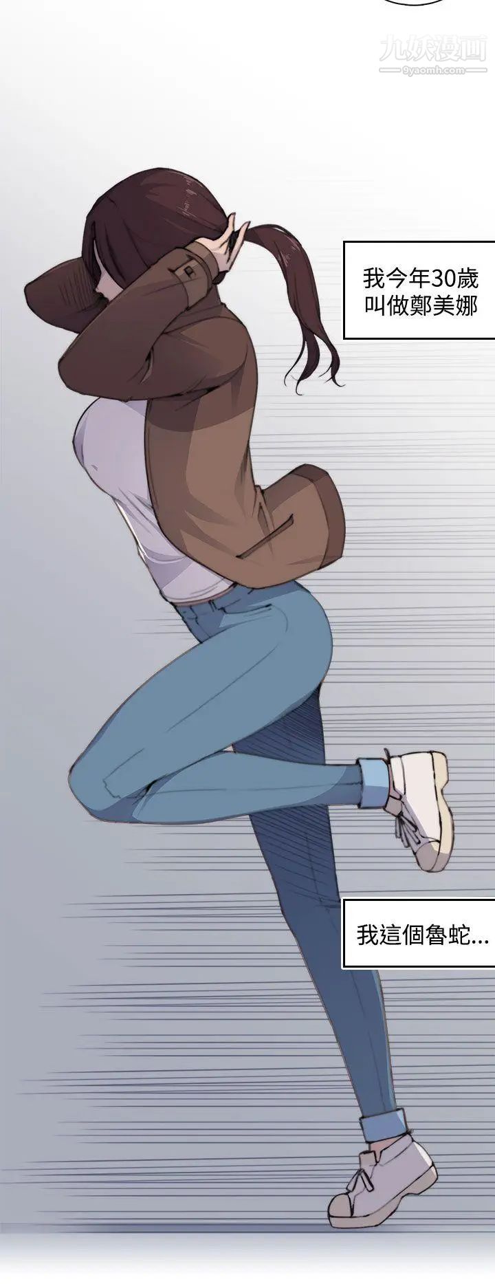 偷窺俱樂部第2話