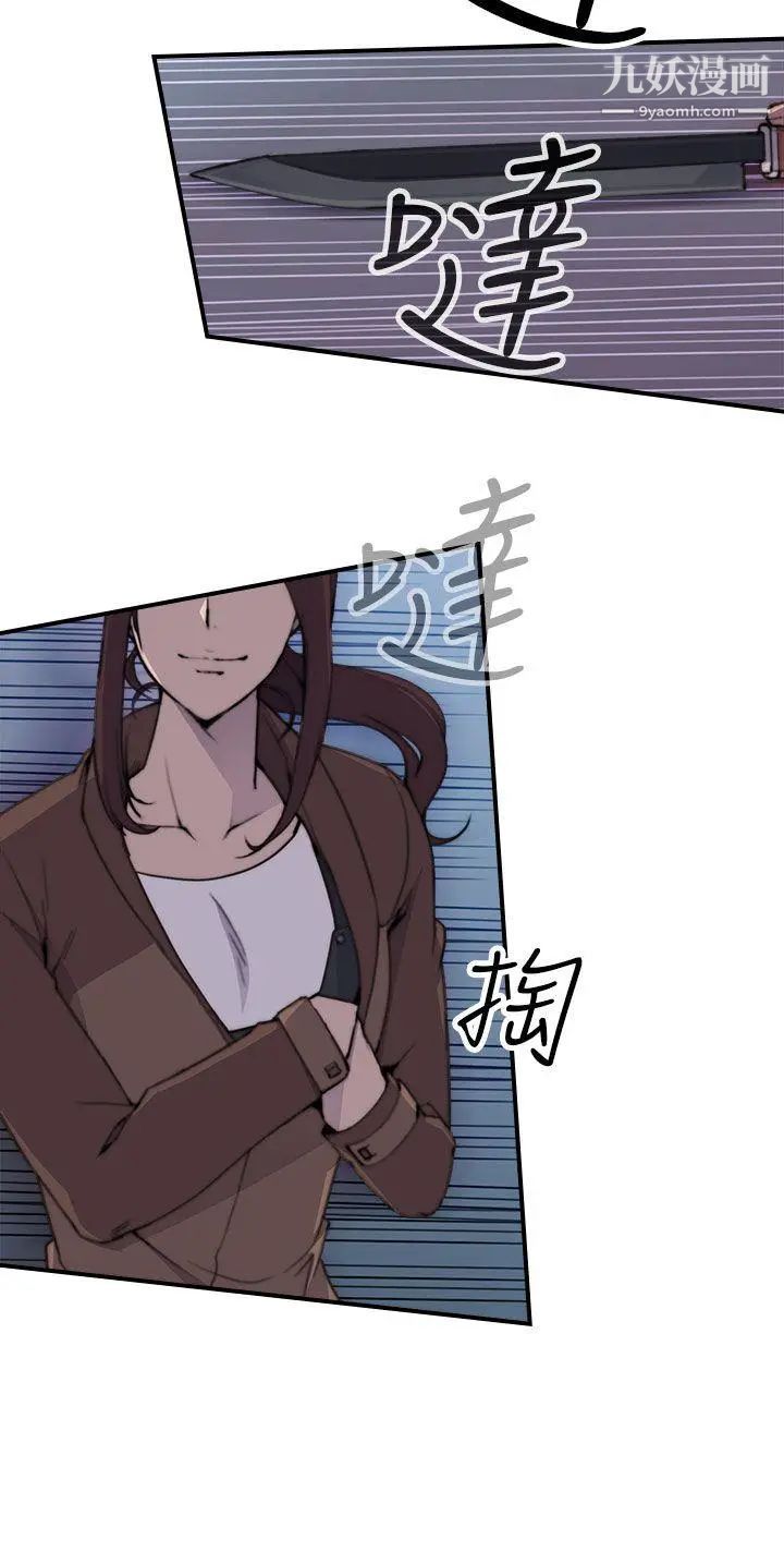 偷窥俱乐部第2话