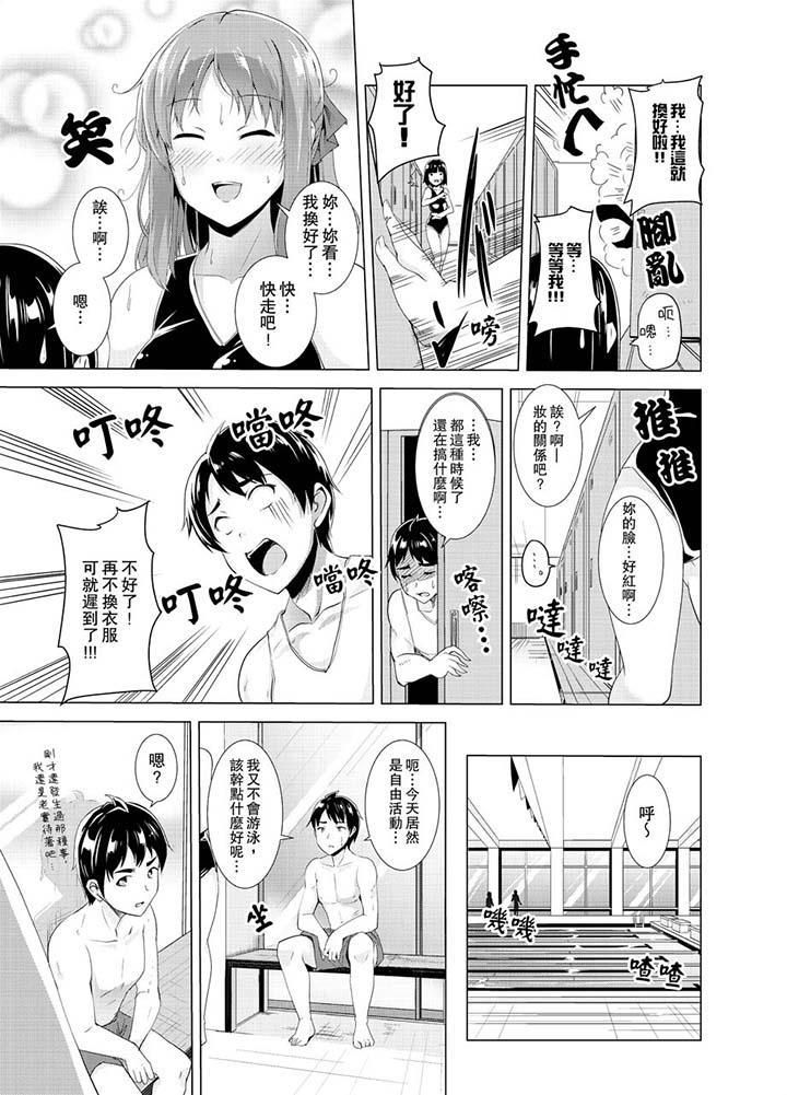 同级生的裙底…是属于我的!~在校车上变成痴汉第5话